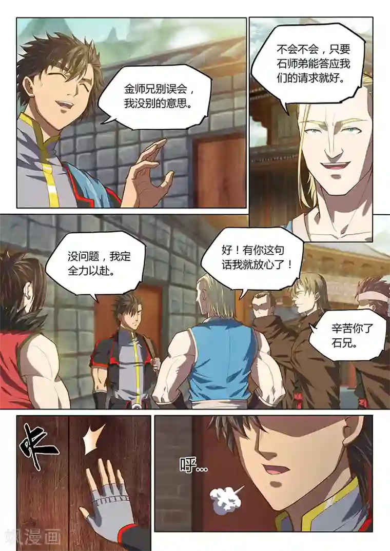 握着李莫愁那硕大的乳第90话2