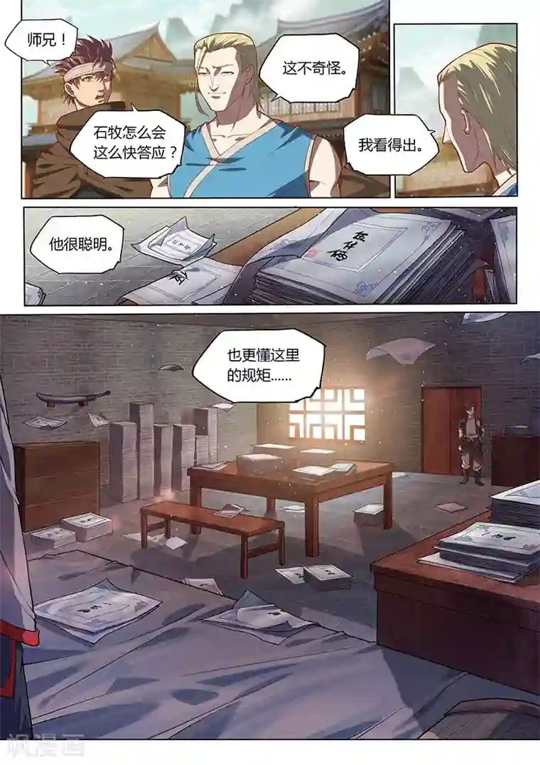 握着李莫愁那硕大的乳第90话2