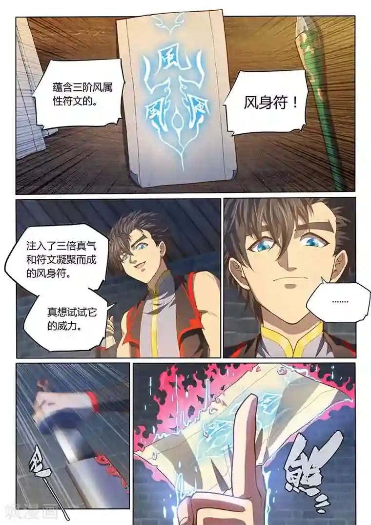 握着李莫愁那硕大的乳第90话2