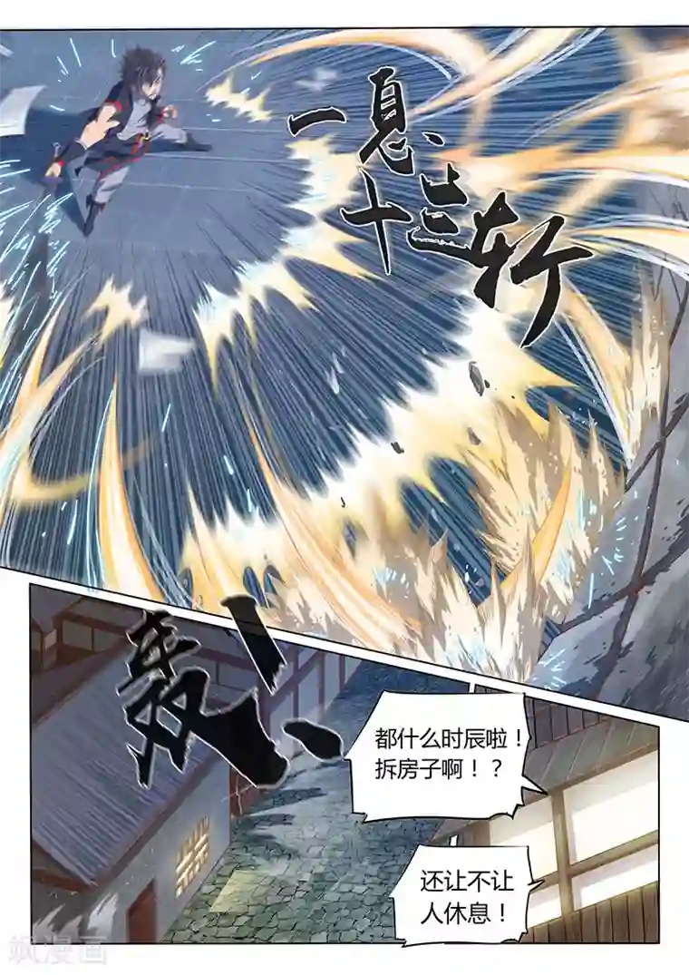 握着李莫愁那硕大的乳第90话2