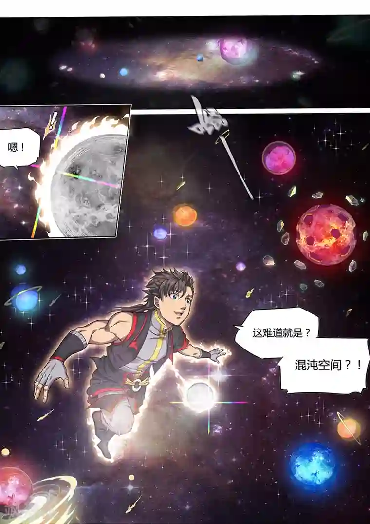 玄界之门第93话1