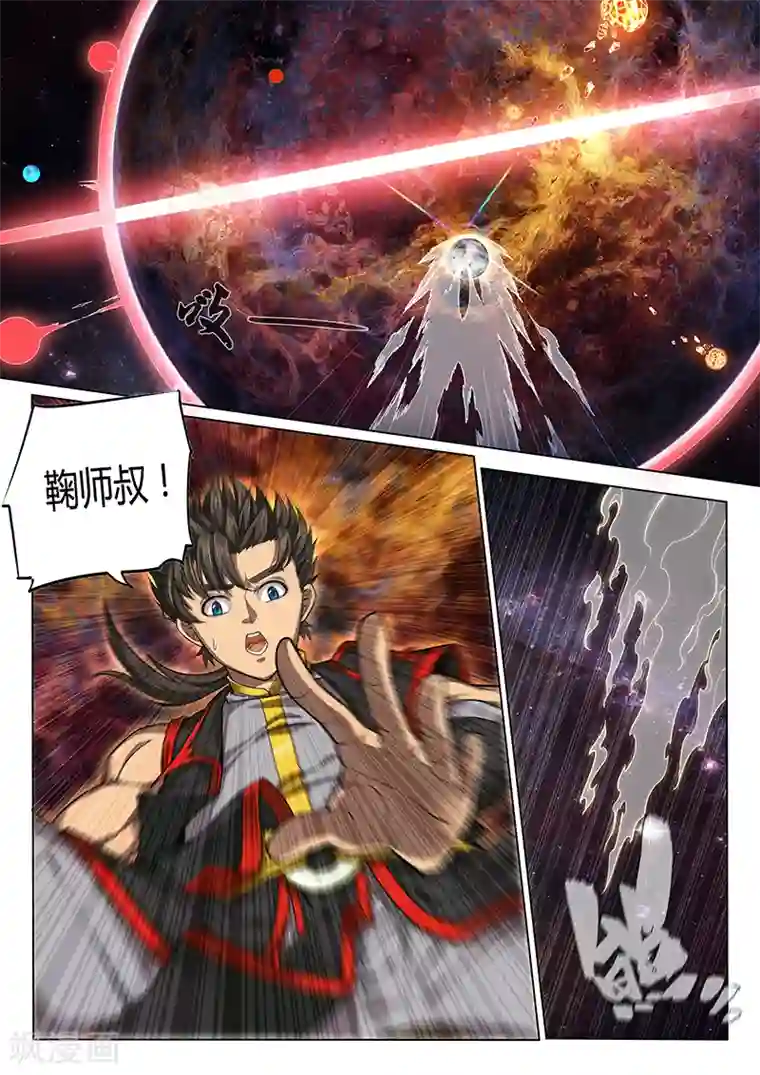 玄界之门第93话2