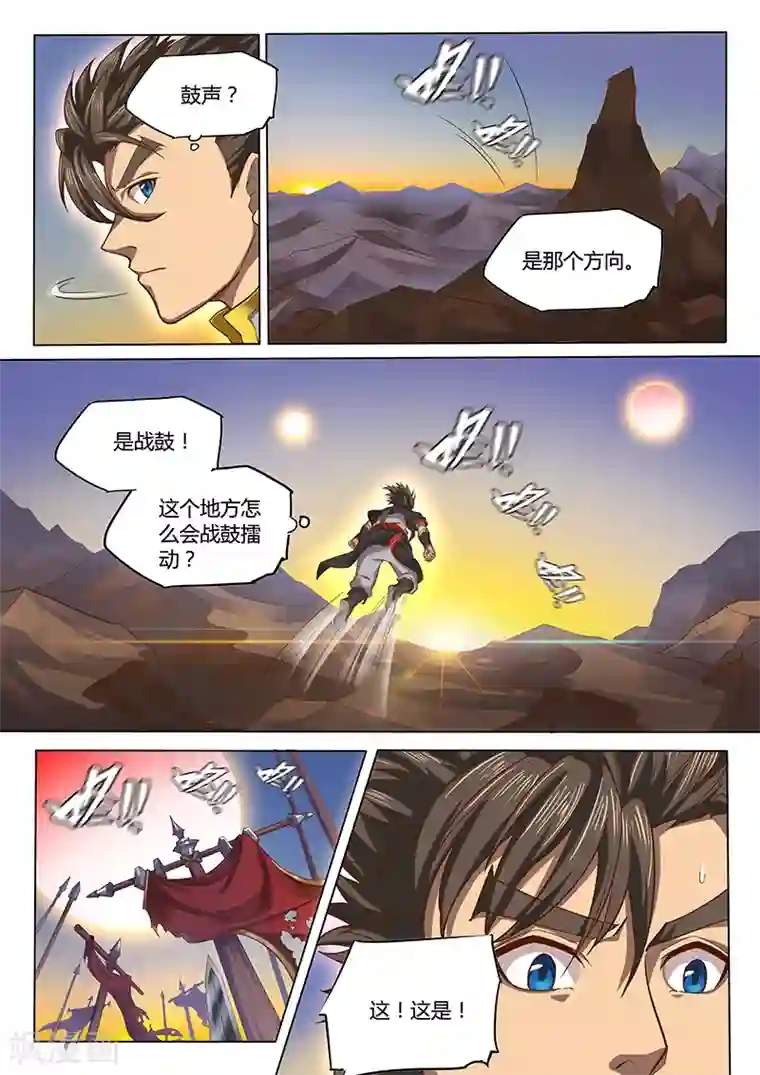 玄界之门第93话2