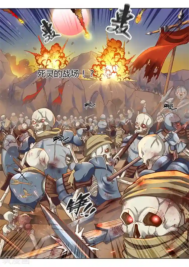 玄界之门第93话2