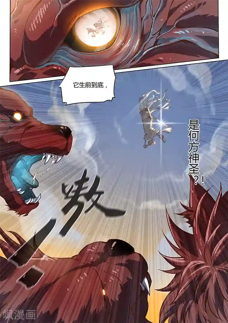 玄界之门第94话1