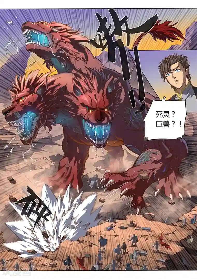 玄界之门第94话1