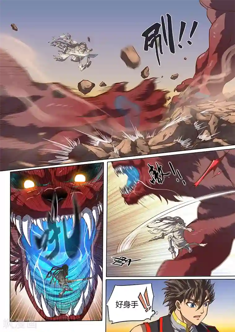 玄界之门第94话1