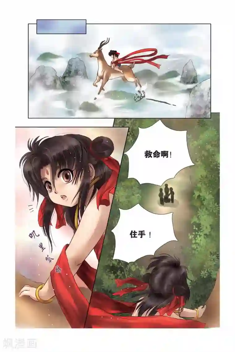 哪吒传第2话
