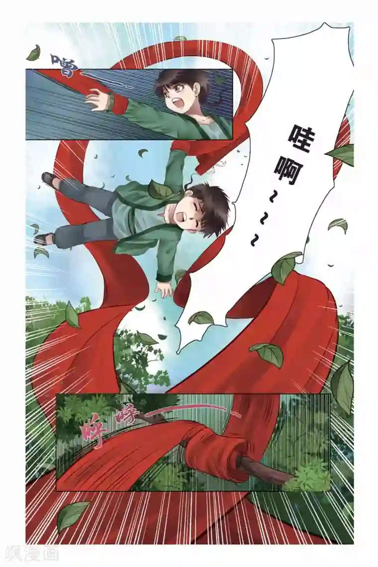 哪吒传第2话