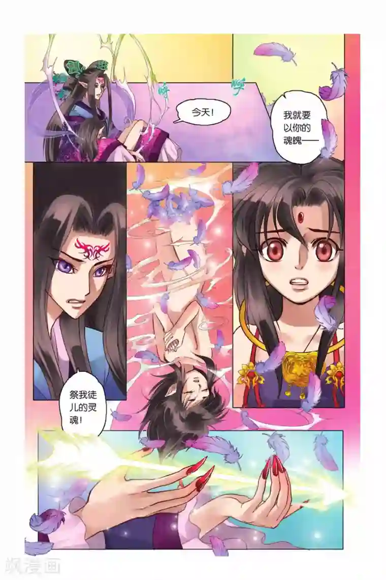 哪吒传第7话