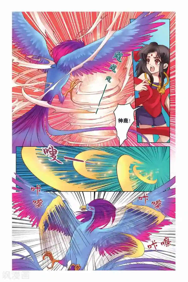 哪吒传第7话