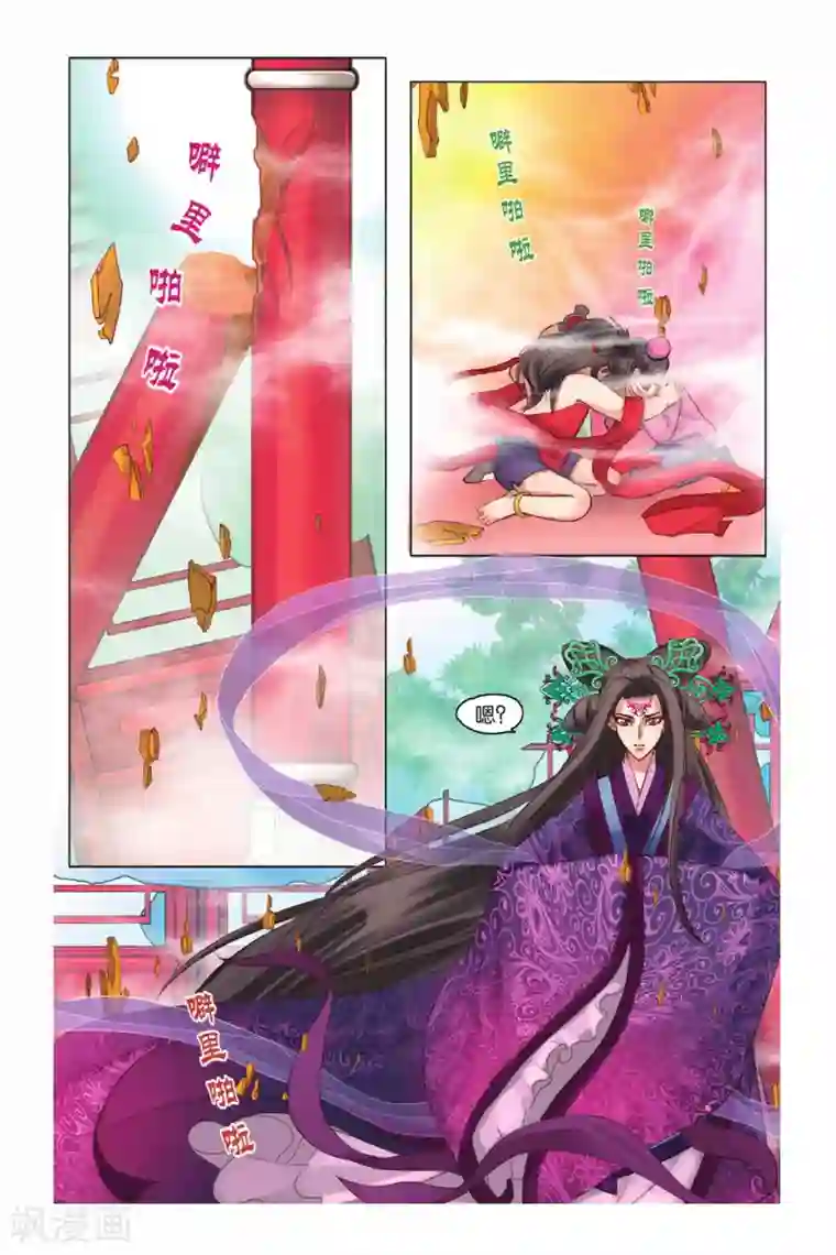 哪吒传第7话