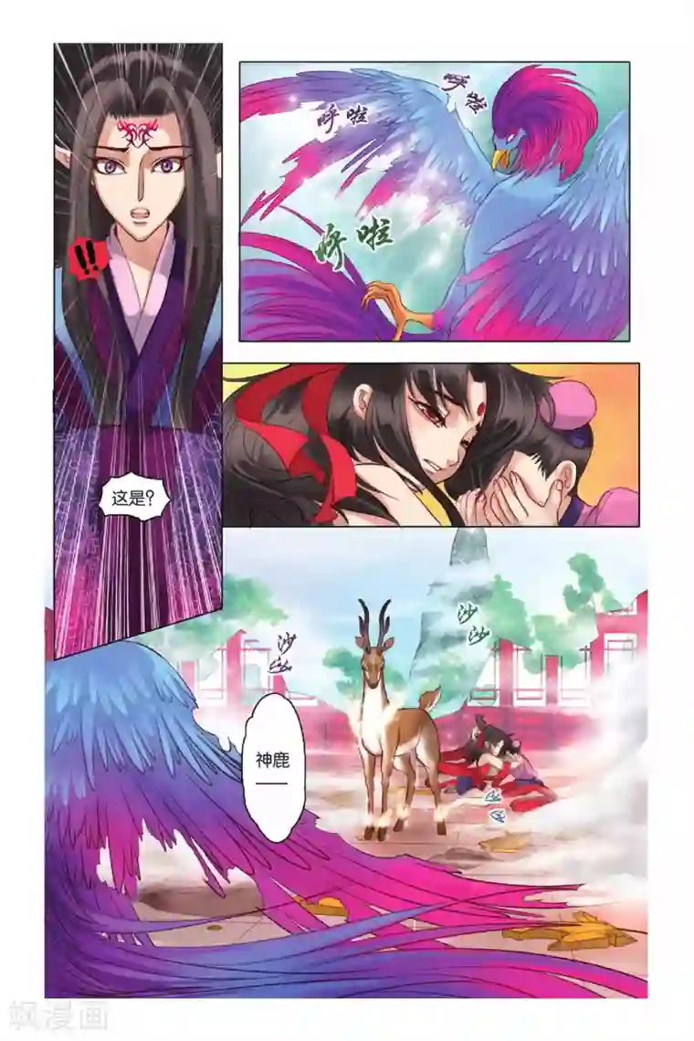 哪吒传第7话