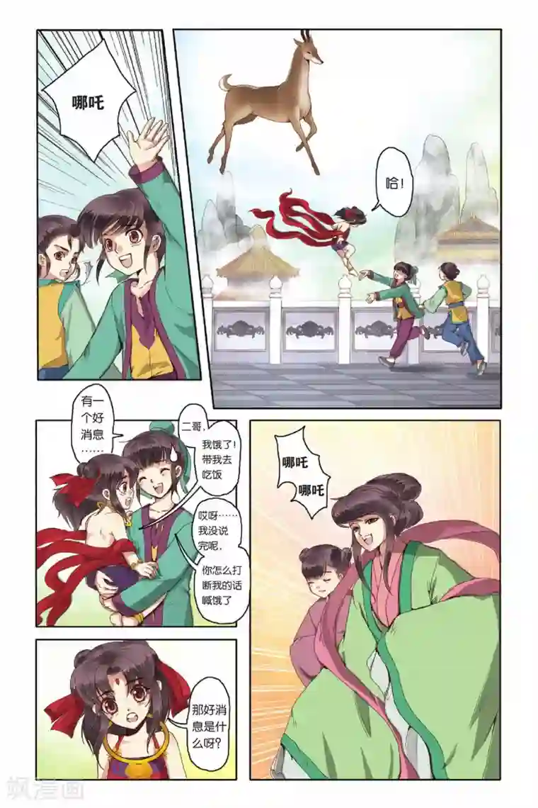 妈妈每晚都在爷爷第11话