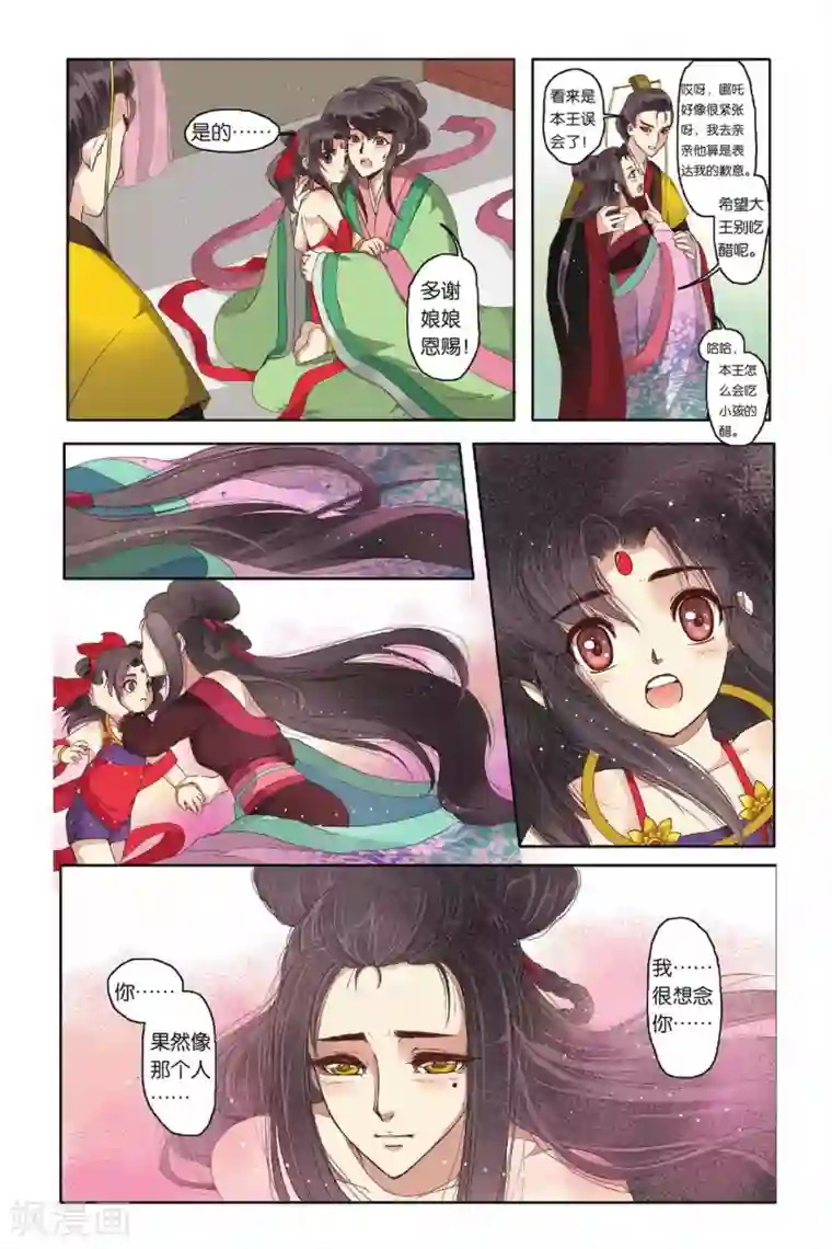 妈妈每晚都在爷爷第11话