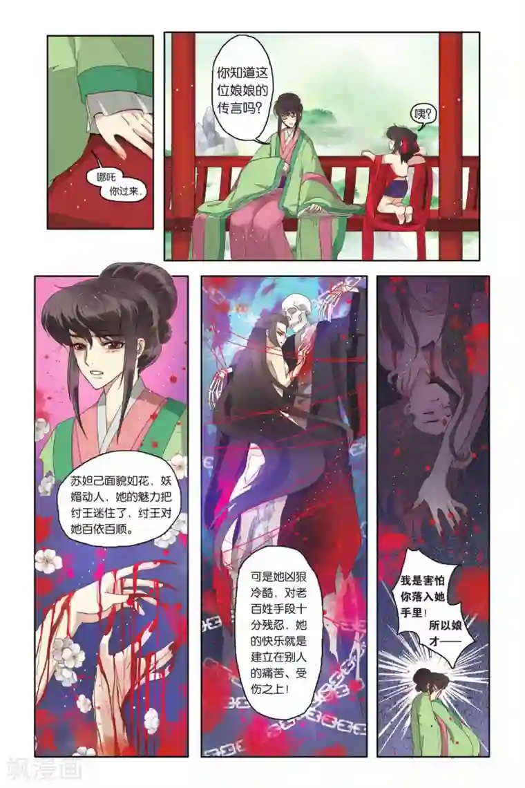 妈妈每晚都在爷爷第11话