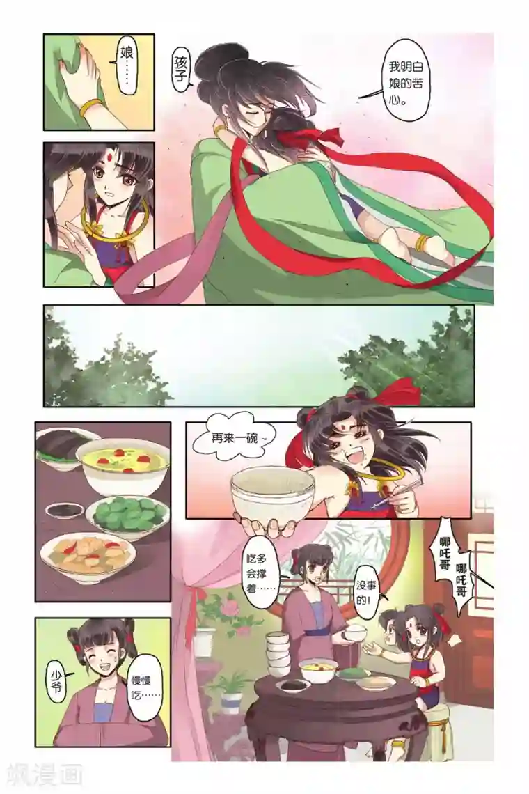 妈妈每晚都在爷爷第11话