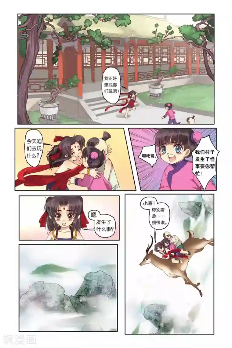 妈妈每晚都在爷爷第11话