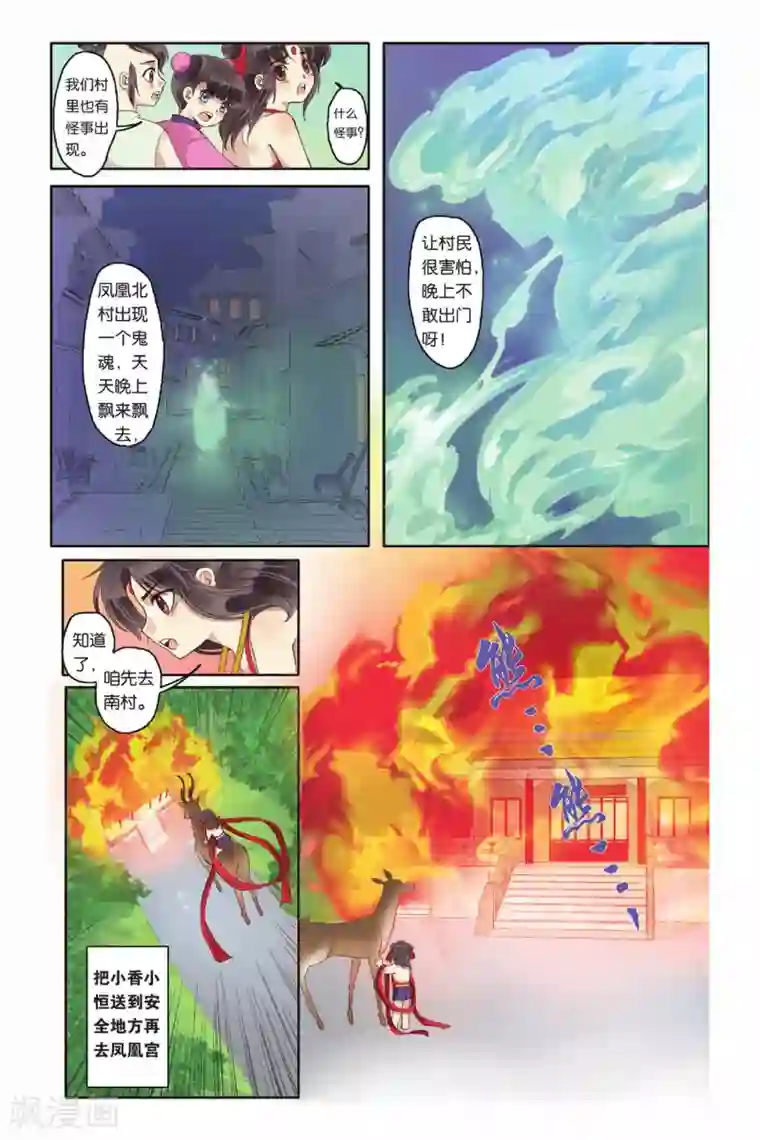 妈妈每晚都在爷爷第11话