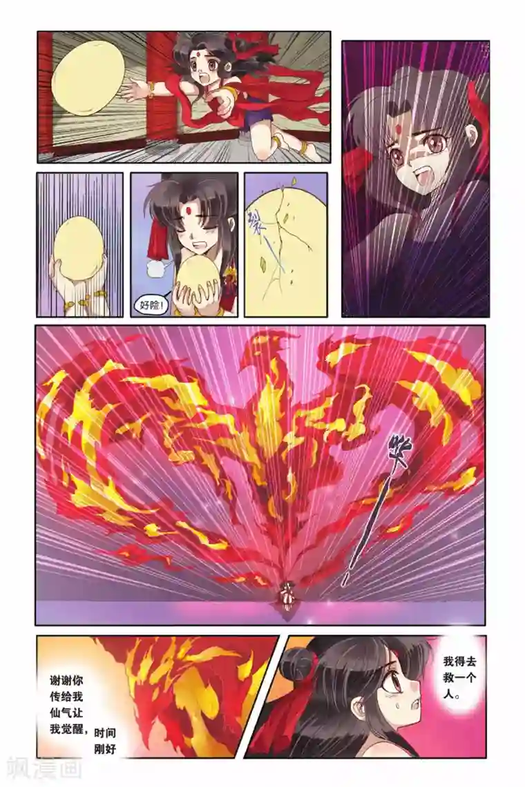 妈妈每晚都在爷爷第11话