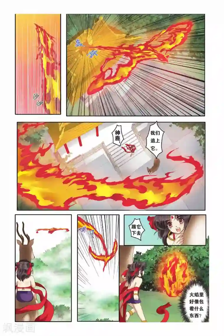 妈妈每晚都在爷爷第11话