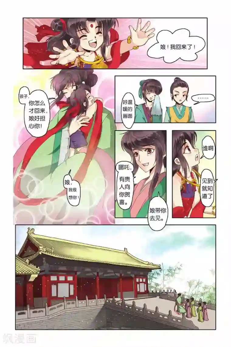 妈妈每晚都在爷爷第11话