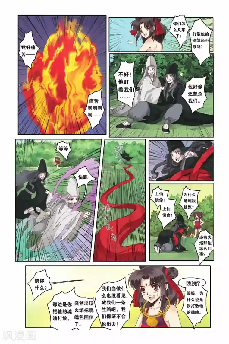 妈妈每晚都在爷爷第11话