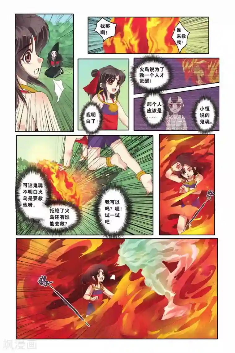 妈妈每晚都在爷爷第11话