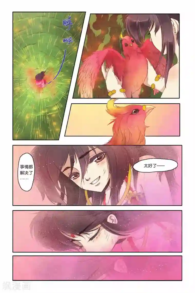 妈妈每晚都在爷爷第11话