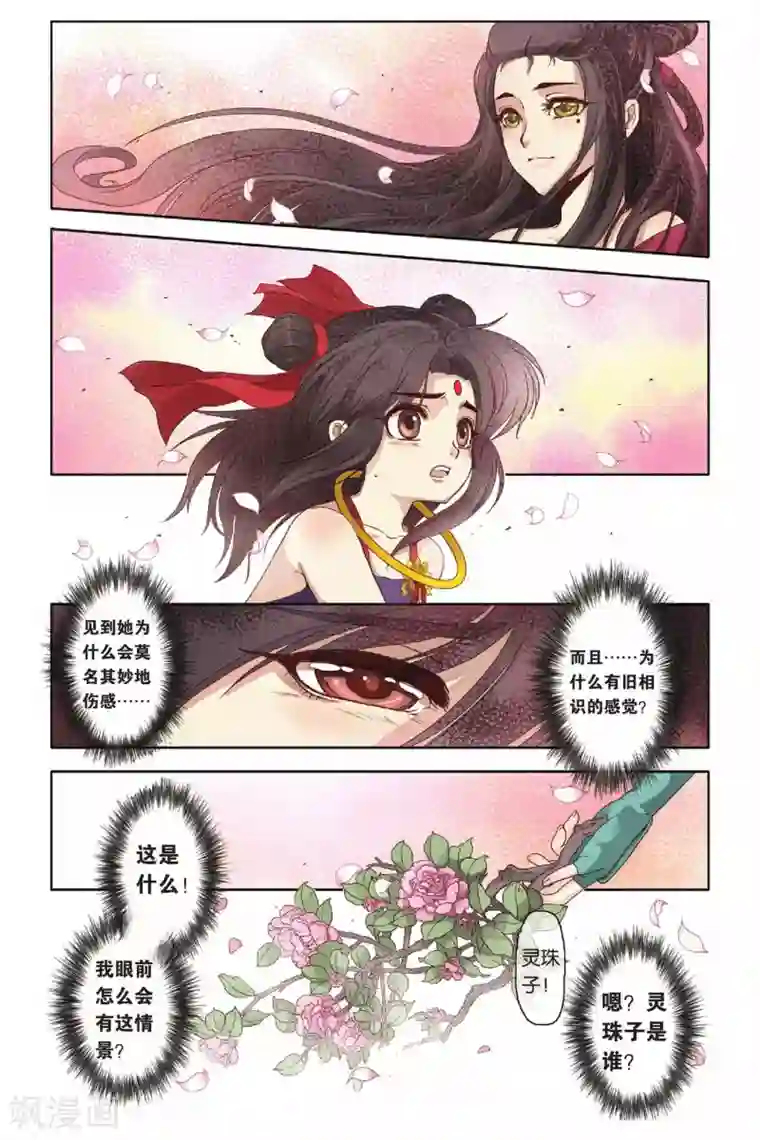 妈妈每晚都在爷爷第11话