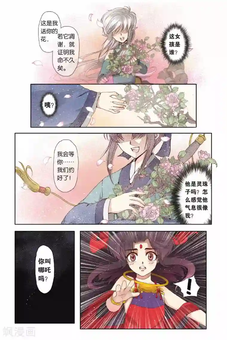 妈妈每晚都在爷爷第11话