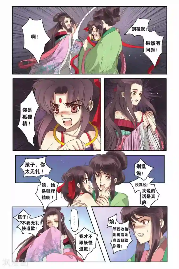 妈妈每晚都在爷爷第11话