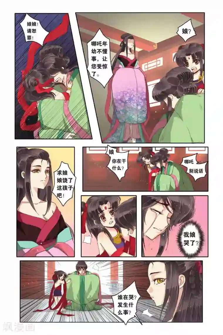 妈妈每晚都在爷爷第11话