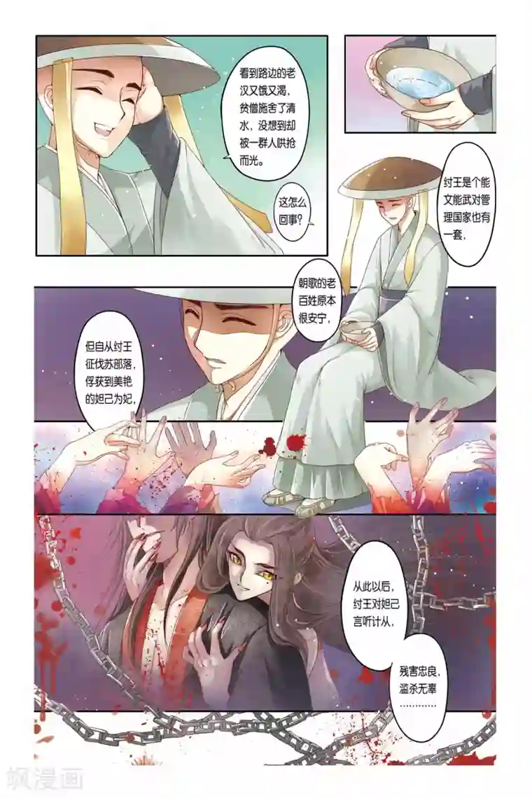 误入狼群的小绵羊全文第15话