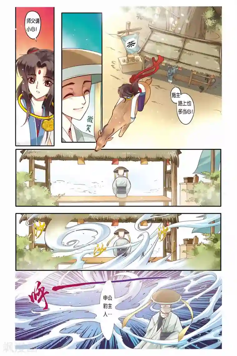 误入狼群的小绵羊全文第15话