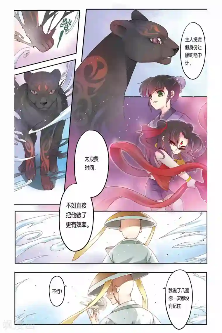 误入狼群的小绵羊全文第15话
