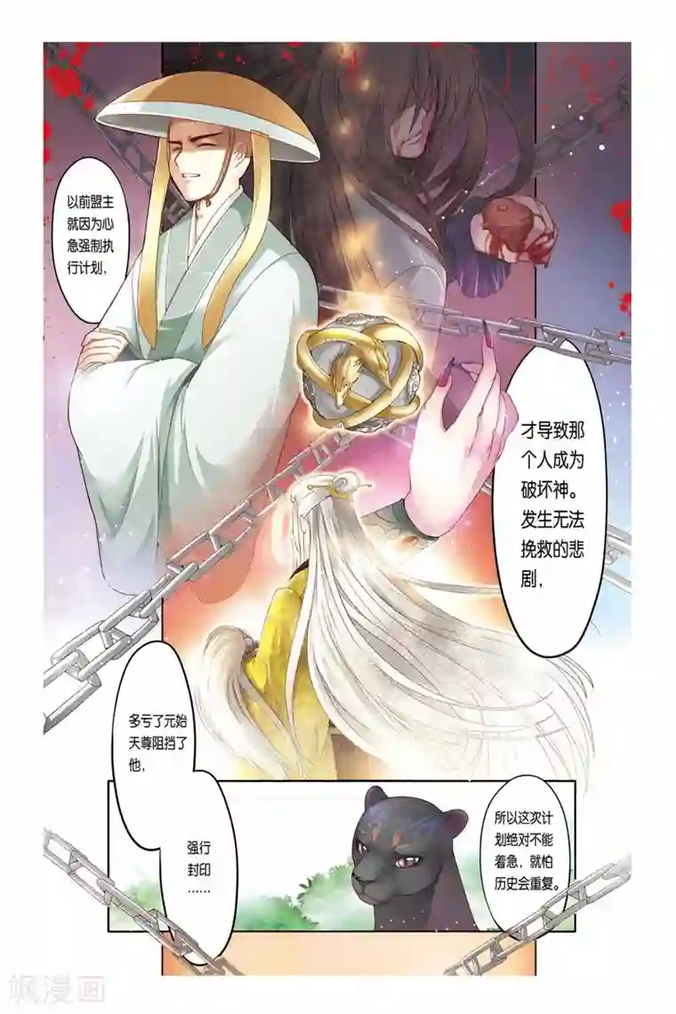 误入狼群的小绵羊全文第15话