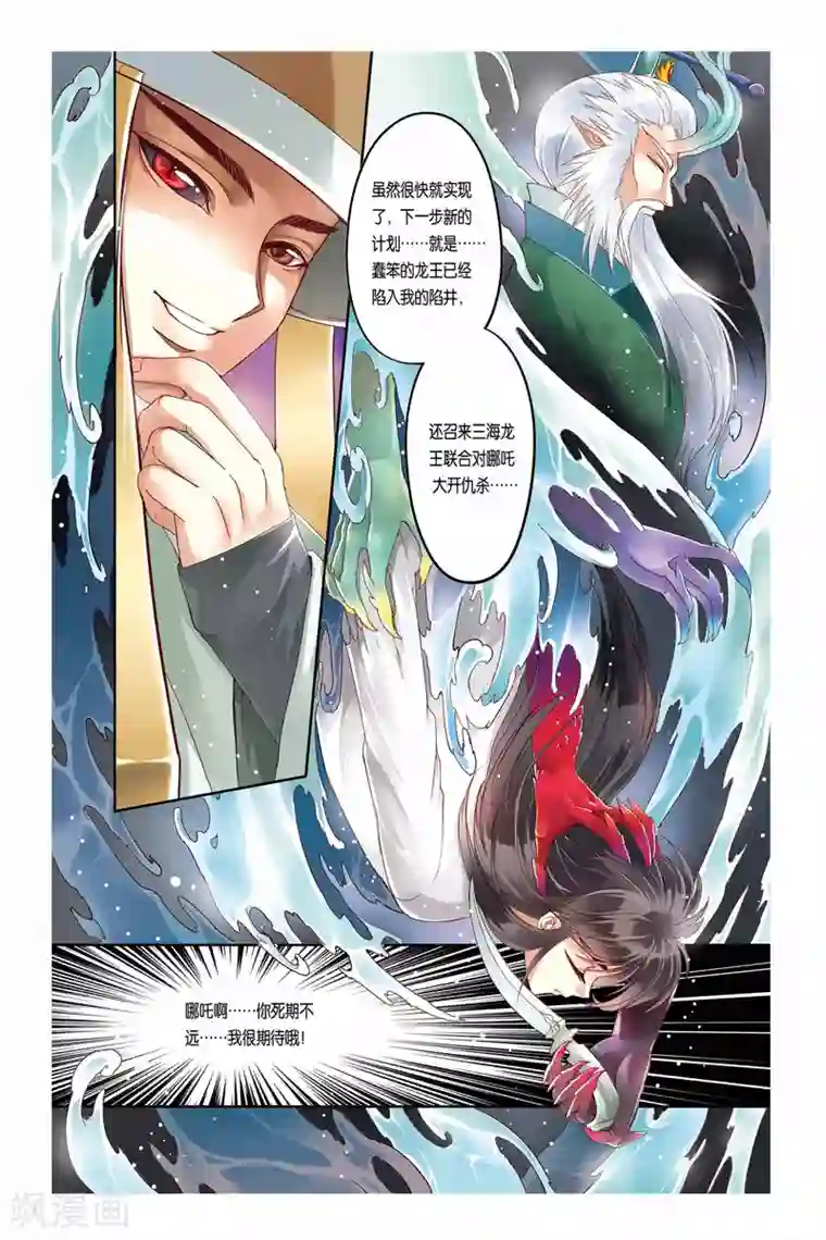 误入狼群的小绵羊全文第15话