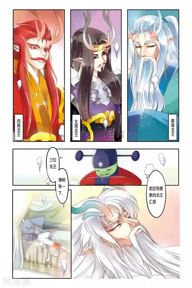 误入狼群的小绵羊全文第15话