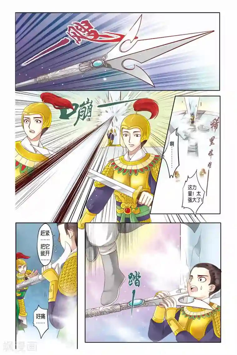 误入狼群的小绵羊全文第15话