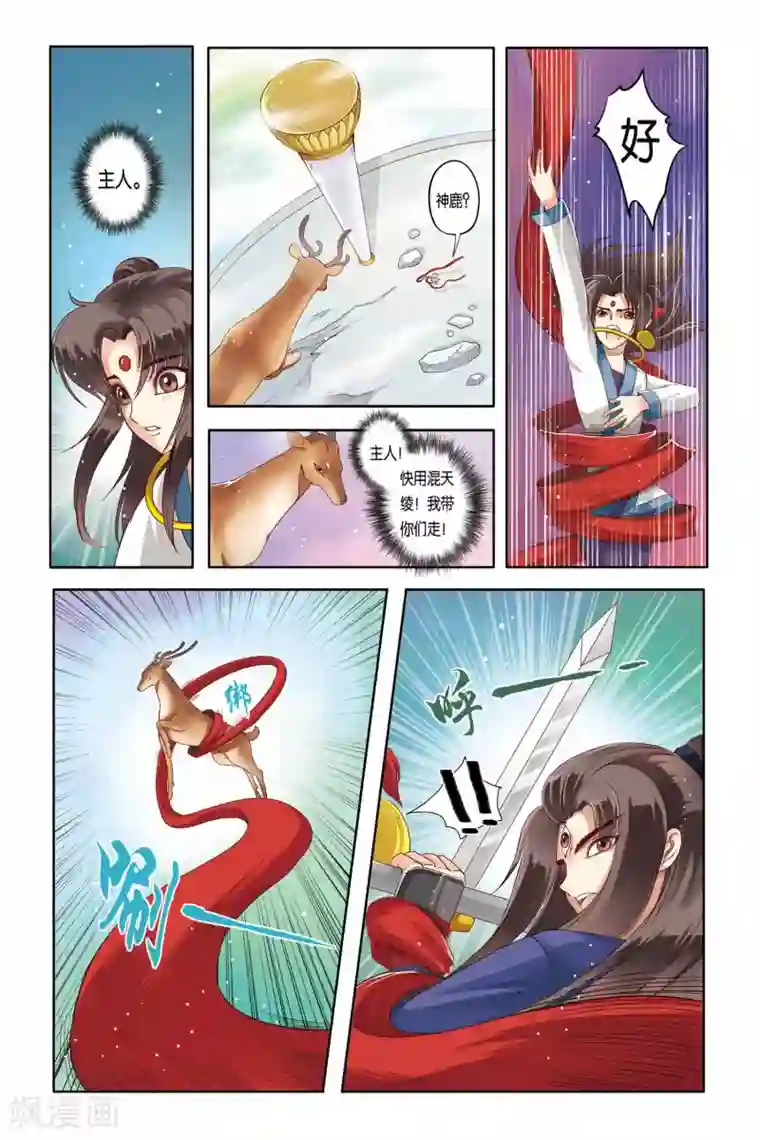 误入狼群的小绵羊全文第15话