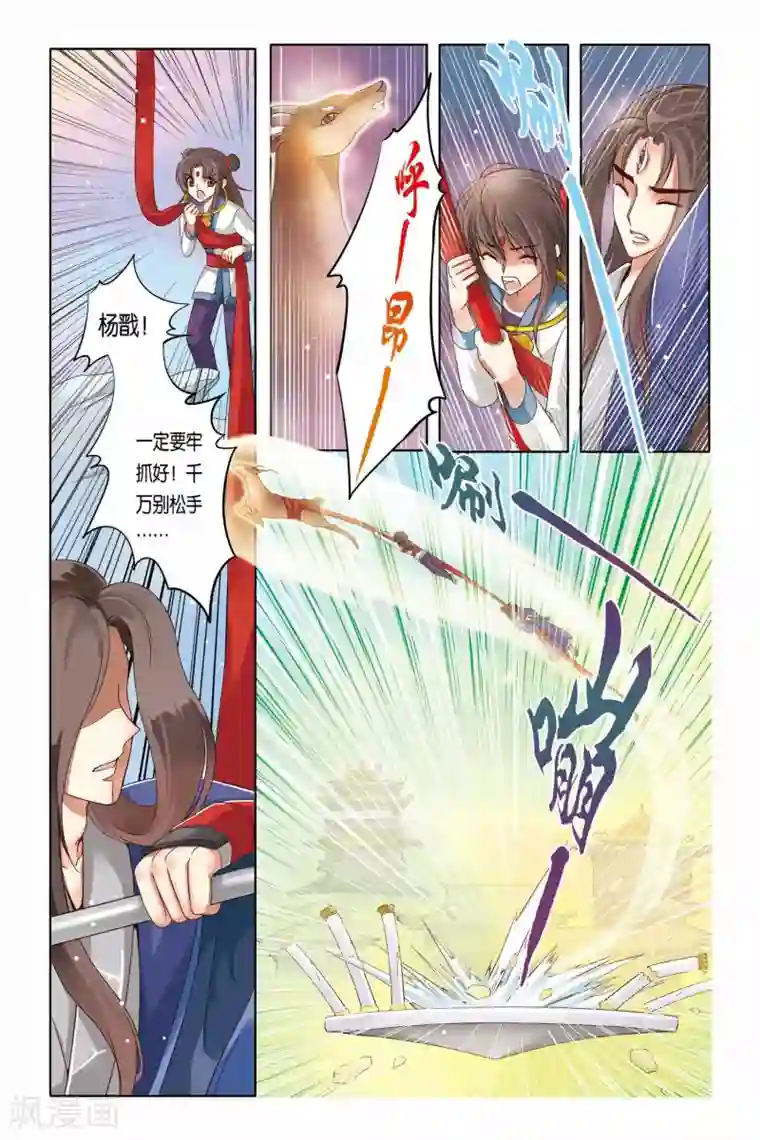 误入狼群的小绵羊全文第15话