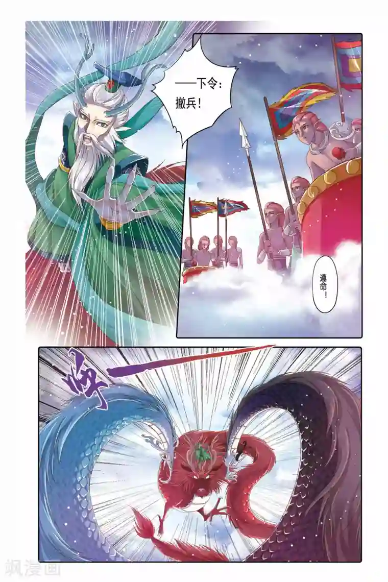 哪吒传第19话