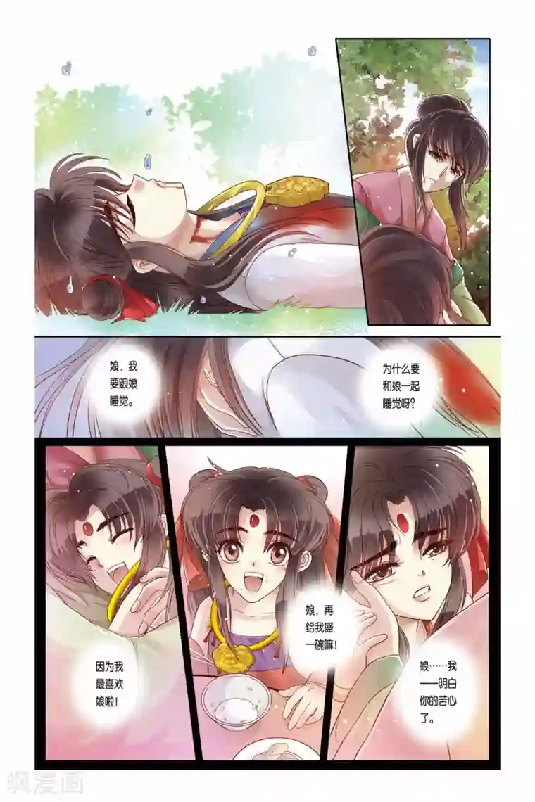 哪吒传第19话