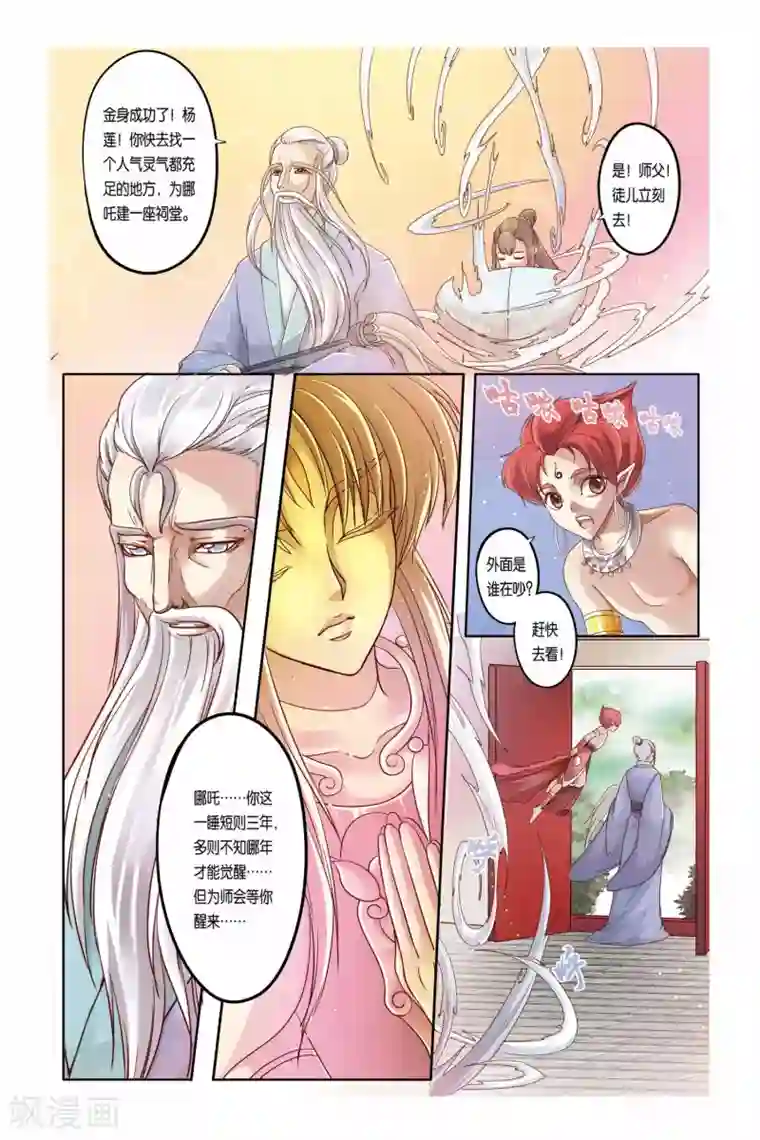 开车时间长的动漫叫什么 