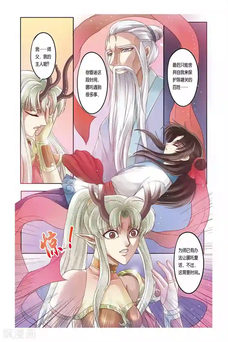 开车时间长的动漫叫什么 