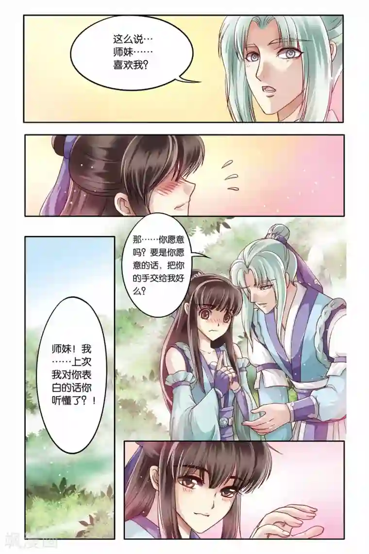 学霸攻发现校霸是o第22话