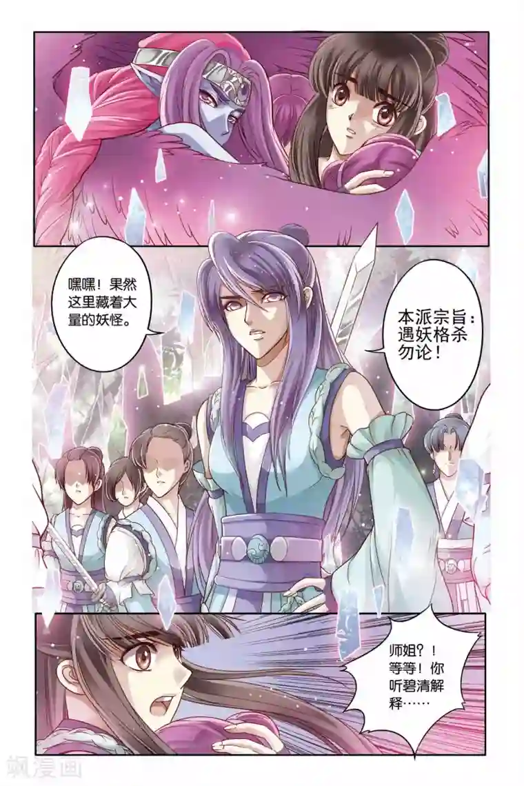 学霸攻发现校霸是o第22话