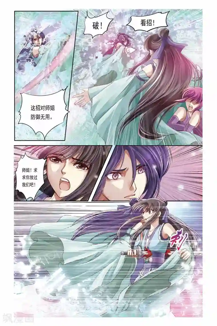 学霸攻发现校霸是o第22话