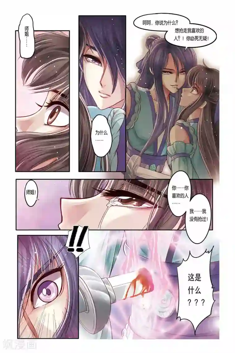 学霸攻发现校霸是o第22话